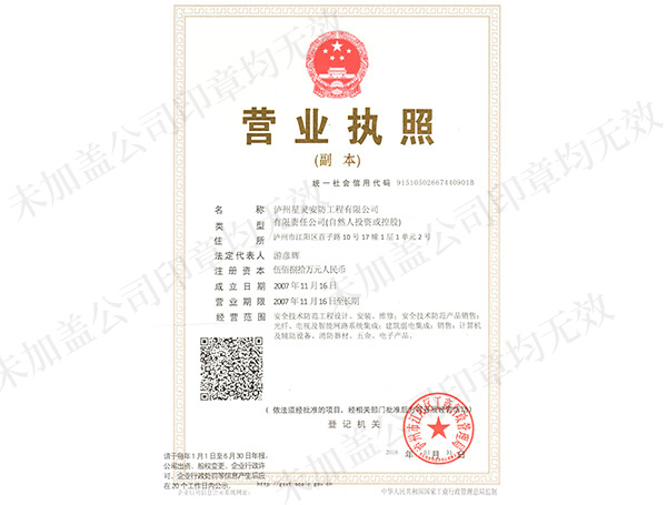 營(yíng)業(yè)執(zhí)照